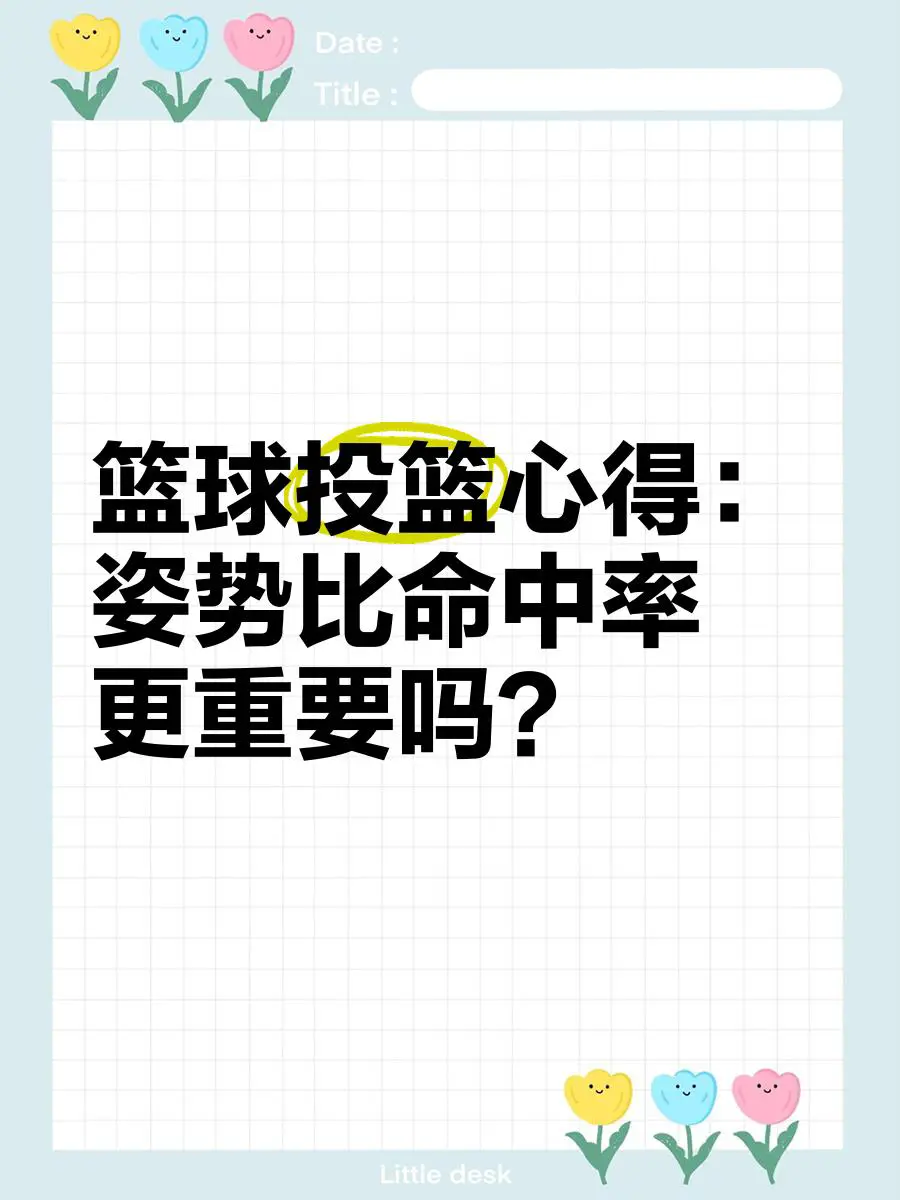 如何利用智能裁判数据提升篮球训练效果_2
